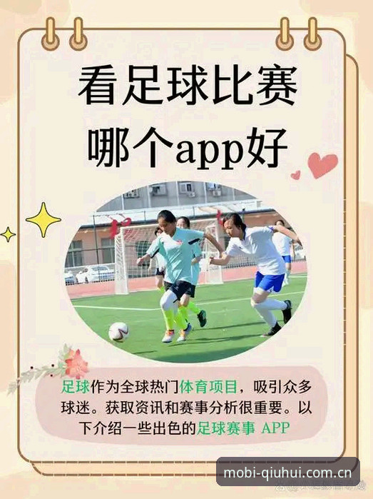 球会体育好用吗 球会体育好用吗?从球迷视角拆解这款免费看足球直播平台的真实体验
