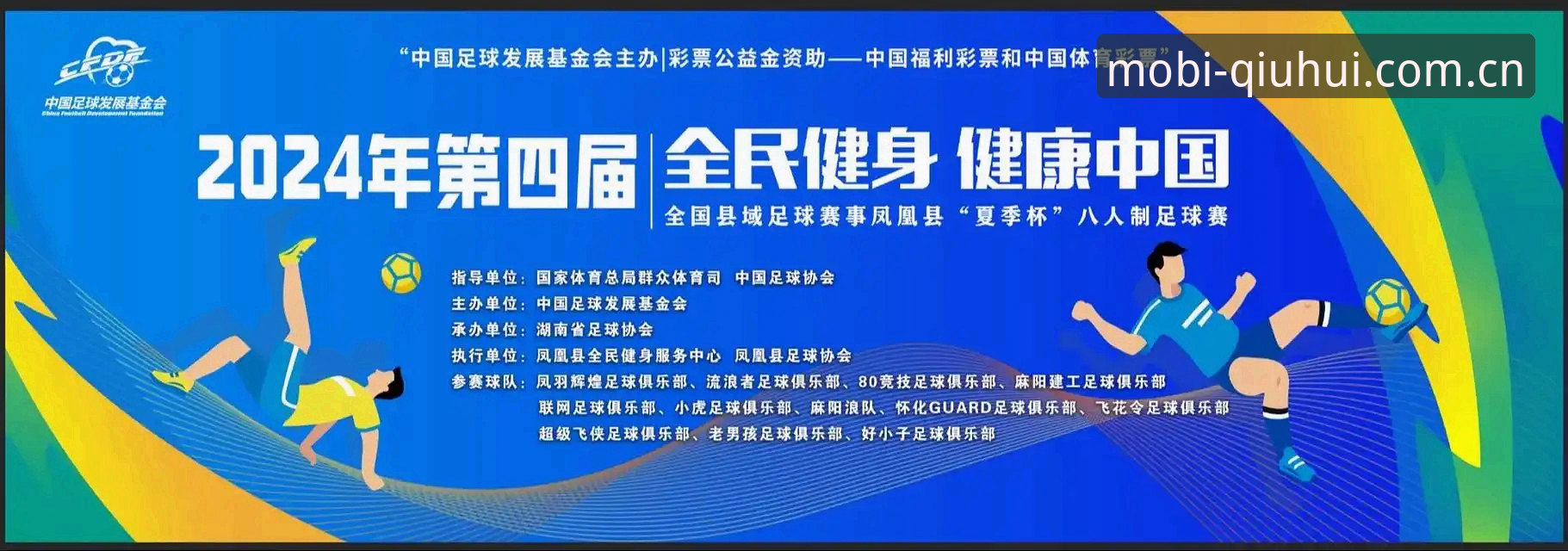球会体育平台最新动态：2024年免费看足球直播与竞彩推荐功能全面升级